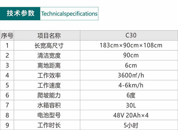 电动称多尘推车C30