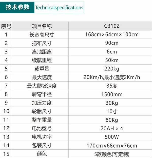 电动称多尘推车C3102